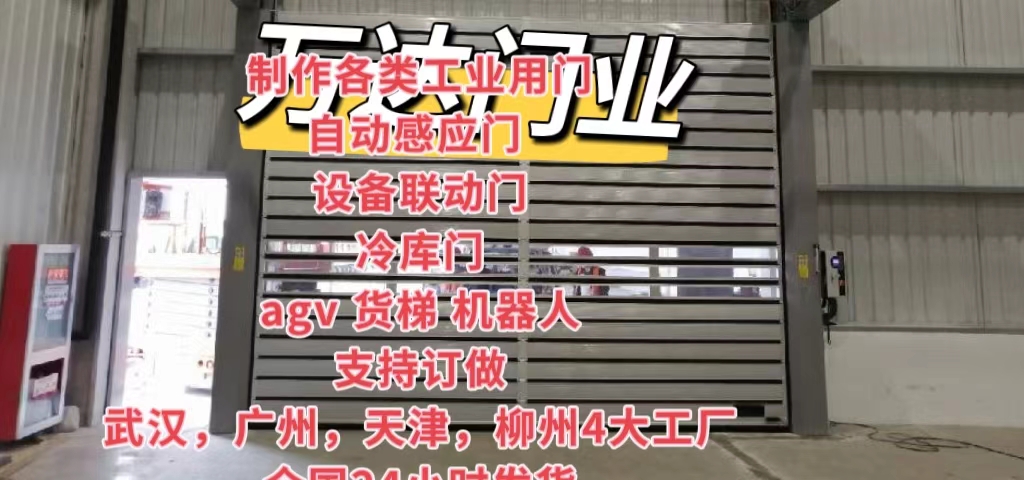 天水防爆电动卷帘门（镀锌）